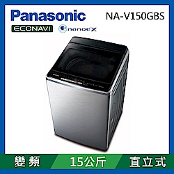Panasonic國際牌 15KG變頻直立式洗衣機