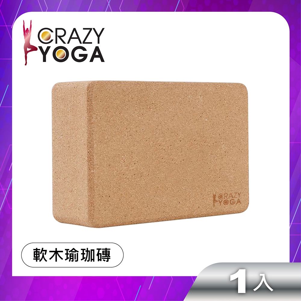 【Crazy Yoga】軟木瑜珈磚 (80D)