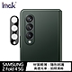 Imak SAMSUNG Z Fold 4 5G 鏡頭玻璃貼(曜黑版) product thumbnail 1