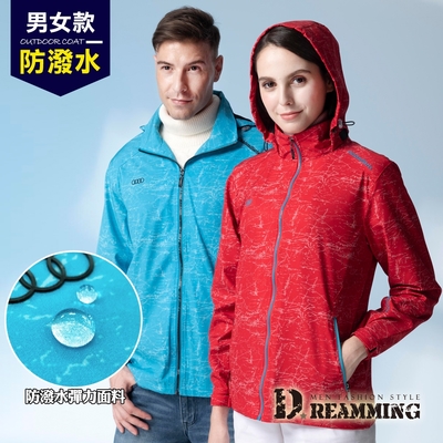 Dreamming 滿版波紋防風雨網裡連帽外套 彈性 機能-共二色