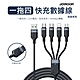 JOYROOM 倍途系列 3.5A 一拖四充電線 USB-A to Type-C+Type-C+Lightning+Micro USB 1.2m-黑色 product thumbnail 1