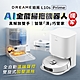 追覓Dreame L10s Prime AI全能掃拖機器人 product thumbnail 1