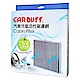 CARBUFF 汽車冷氣活性碳濾網 Elantra 五代(2012~2017/2), Ecosport (13~), Solio (02~09)適用 product thumbnail 1