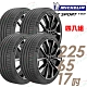 【Michelin 米其林】PILOT SPORT 4 SUV 運動性能輪胎_四入組_225/65/17(PS4S) product thumbnail 2