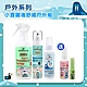 Hallmark合瑪克 小寶曬後舒緩戶外組 (冰河噴霧+防曬噴霧+防蚊) product thumbnail 1