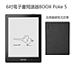 【磁吸式皮套組】文石 BOOX Poke 5 6吋電子書閱讀器 product thumbnail 2