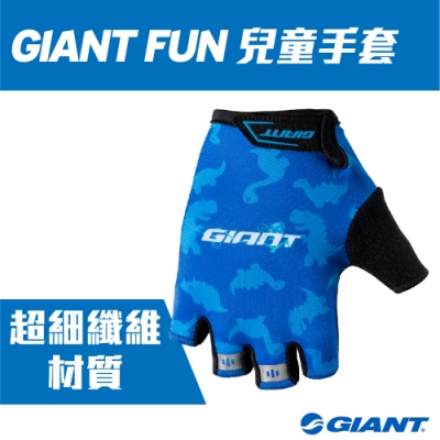 giant fun 兒童手套