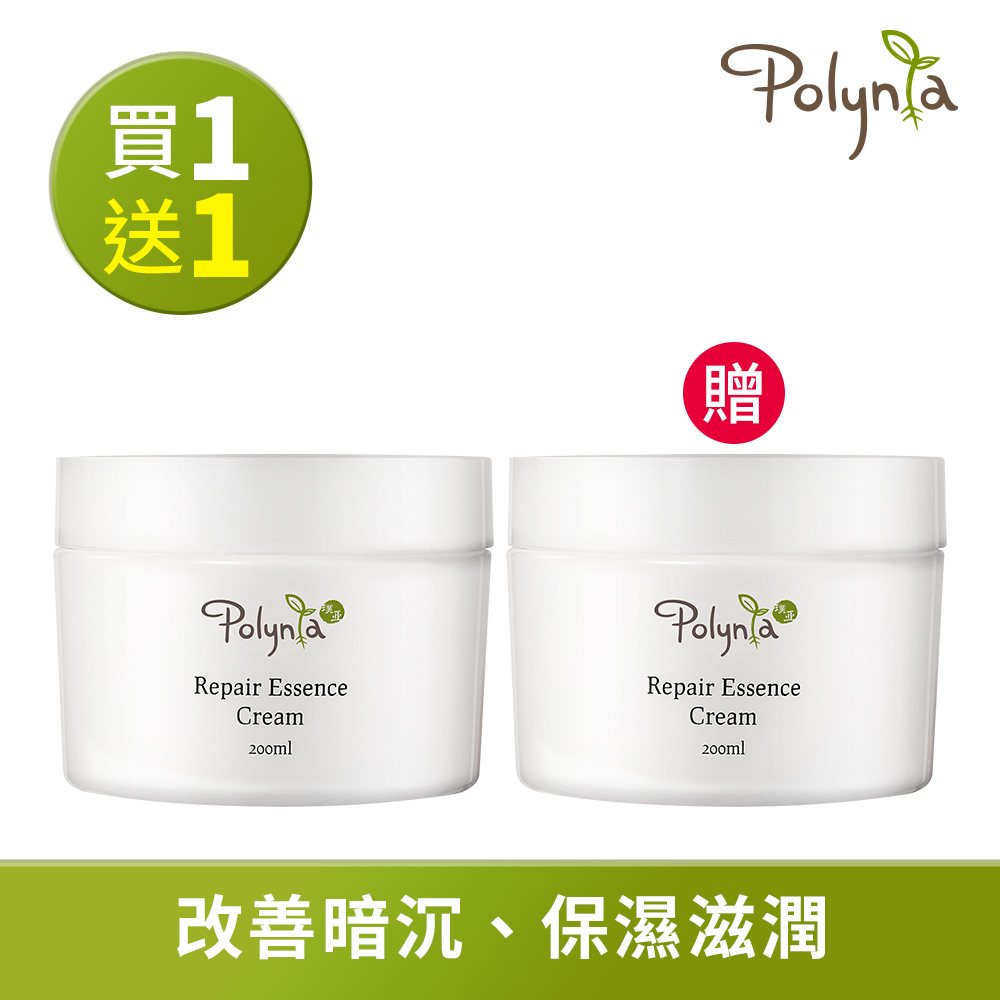 (買1送1)Polynia 璞亞 修護精華雙效面膜 200mL