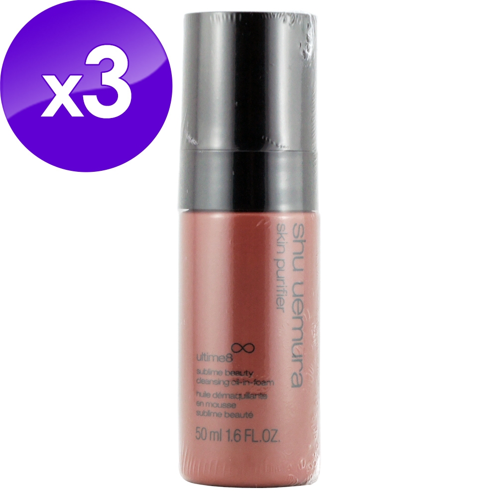 〔即期品〕shu uemura 植村秀 全能奇蹟金萃潔顏慕斯 50ml x 3（保存期限至2023/03）