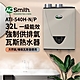 【AOSmith】32L智慧變頻恆溫強排瓦斯熱水器 ATI-540(NG1/FF式) 適用天然氣 product thumbnail 1