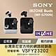 SONY 索尼 INZONE Buds 真無線降噪遊戲耳塞式耳機 WF-G700N ( 公司貨 保固 12 個月) product thumbnail 2