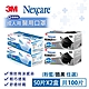 3M Nexcare醫用口罩(粉藍/酷黑 任選)-50片盒裝x2盒-共100片 product thumbnail 1