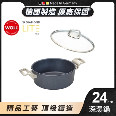 【德國WOLL】Diamond Lite Pro 鑽石系列24CM不沾湯鍋(含蓋)