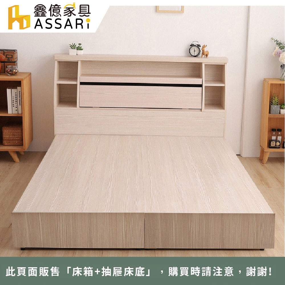 ASSARI-本田房間組二件(床箱+3抽床底)單大3.5尺