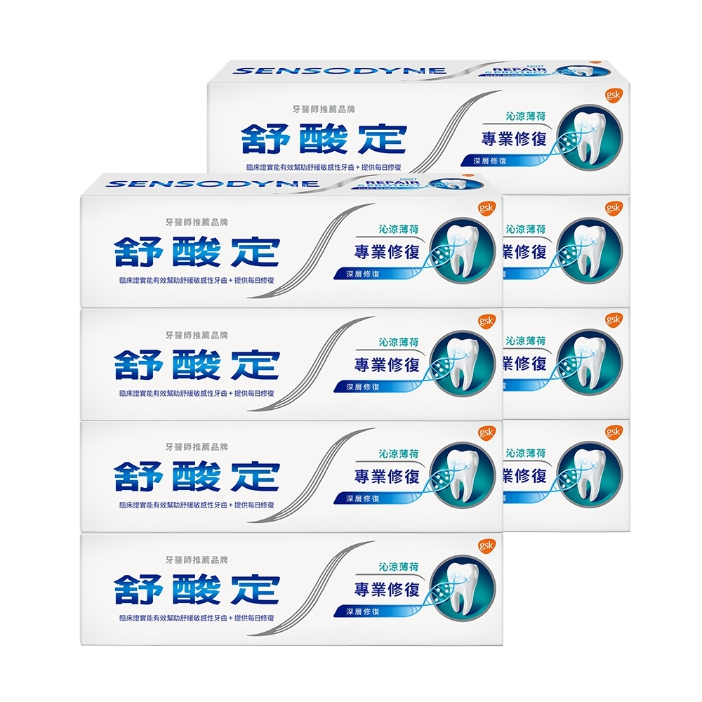 舒酸定-專業修復抗敏牙膏100g*8入 沁涼薄荷