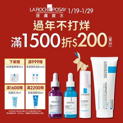 全館滿1500折$200