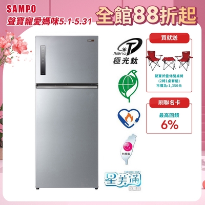 SAMPO聲寶 535L一級變頻 星美滿鏡面觸控雙門冰箱 彩紋銀 SR-C53D(S9)含基本安裝+舊機回收