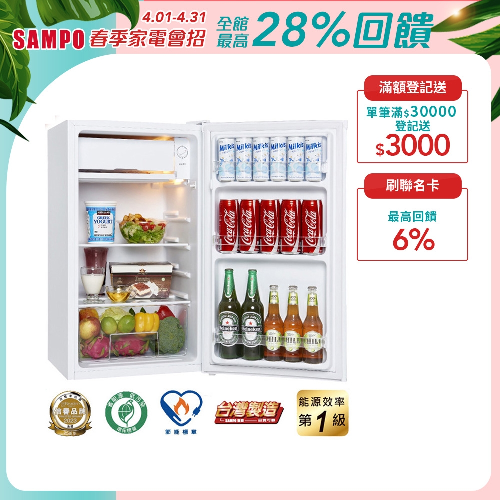 箱損福利品 SAMPO聲寶 97公升一級能效獨享系列單門小冰箱 REF-M100 含基本安裝+舊機回收