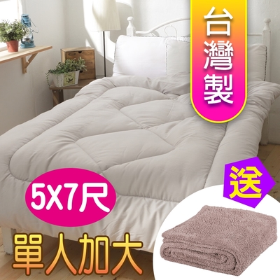 【源之氣】竹炭單人加大保暖棉被20S / 5X7尺 RM-10439《送極超細纖維居家毛毯》台灣製