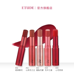 ETUDE HOUSE花樣年華亮澤唇膏