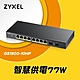 Zyxel合勤 GS1900-10HP 交換器 10埠 GbE 網頁式 智慧型網路管理 PoE交換器 77W(瓦) Giga  超高速 乙太網路交換器 鐵殼 Switch product thumbnail 2