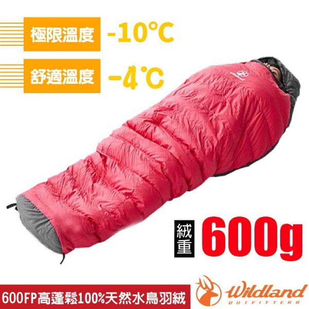 荒野 WildLand -4℃ 600g 高透氣輕量水鳥羽絨睡袋_桃紅