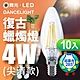 10入 舞光 LED 4W E14燈絲燈 黃光 (拉尾/尖清) product thumbnail 1