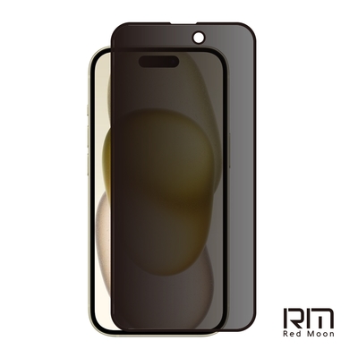 RedMoon APPLE iPhone 15 Plus / i14ProMax 6.7吋 9H防窺玻璃保貼 2.5D滿版螢幕貼(i15Plus/i15+)