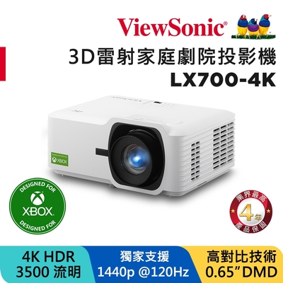 ViewSonic LX700-4K HDR 高亮劇院娛樂3D雷射投影機(3500 ANSI 流明)