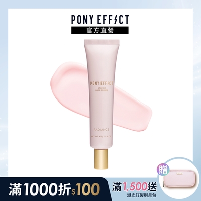 【PONY EFFECT】水透亮光圈妝前乳 40g