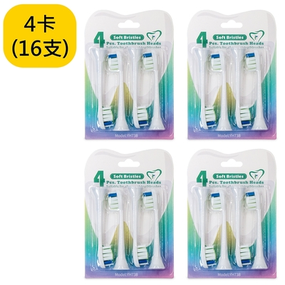 【破盤價】副廠無銅牙刷頭(相容飛利浦 PHILIPSHX3/6/8/9全系列通用)CME-YH-738（共16支）