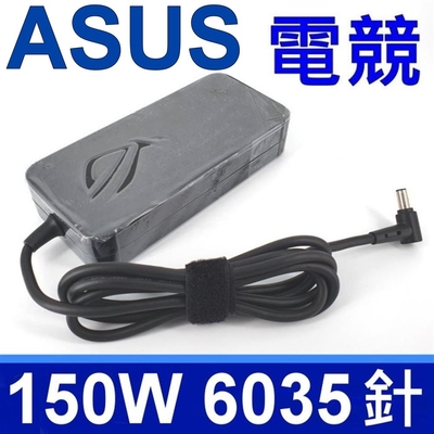 ASUS 150W 電競專用 變壓器 6.0*3.5mm G531GT G731GT FX505 FX505DU FX505DD FX505DT FX505DT FX95G FX706HE