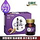 【華佗 】粉光蔘靈芝雞精 x 6盒組 (70g/12入) product thumbnail 1