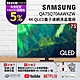 【送5%超贈點】SAMSUNG三星 75吋 4K QA75Q70AAWXZW QLED 量子連網液晶電視 product thumbnail 2