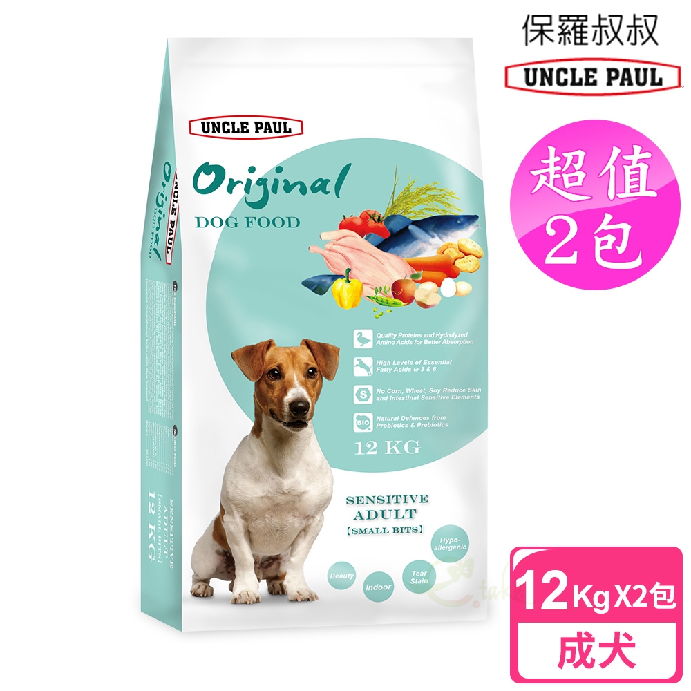 UNCLE PAUL 保羅叔叔狗食 2包超值組 12kg (低敏成犬-小顆粒)