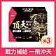 【寶齡富錦】頂天瑪卡MACA  市售最高劑量(28包/入)3入組 product thumbnail 1