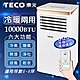 【TECO東元】10000BTU智能型冷暖除溼淨化移動式冷氣機/空調(XYFMP-2805FH) product thumbnail 2