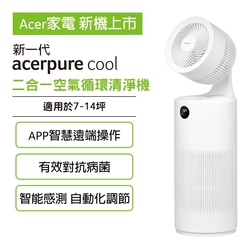 acerpure cool 二合一空氣循環清淨機