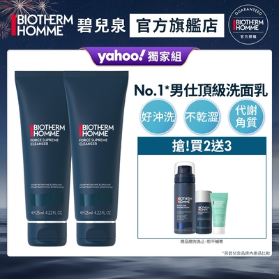 【官方旗艦店】Biotherm 碧兒泉 男仕 極量深層潔面霜 125ml 雙入組