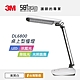 3M 58°博視燈 DL6800桌上型檯燈-氣質白 product thumbnail 1