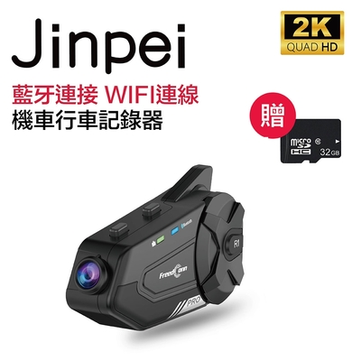 【Jinpei 錦沛】2K 畫質 全新雙向版 藍牙主被動連線 錄影續航8小時 行車紀錄器(贈32GB 記憶卡) 型號: JD-05BM-Pro