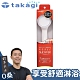 takagi 日本淨水Shower蓮蓬頭 - 細緻柔膚款 product thumbnail 1