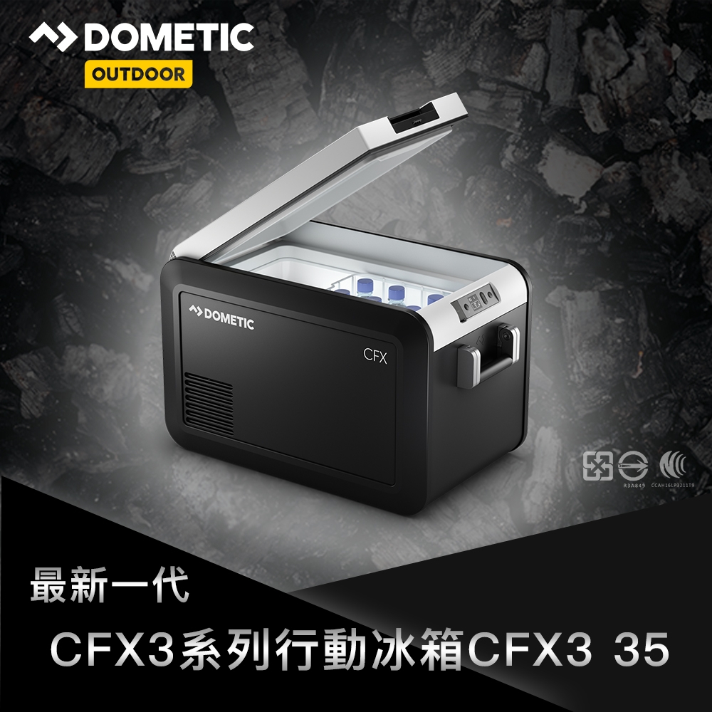 DOMETIC CFX3系列智慧壓縮機行動冰箱CFX3 35 ☆限量加贈Brighton 2輕便