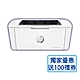 《加碼送禮券$100》HP LaserJet M111w 黑白雷射無線印表機 (7MD68A) product thumbnail 1