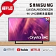 【福利新品】SAMSUNG三星 50吋 4K UHD連網液晶電視 UA50AU9000WXZW product thumbnail 1