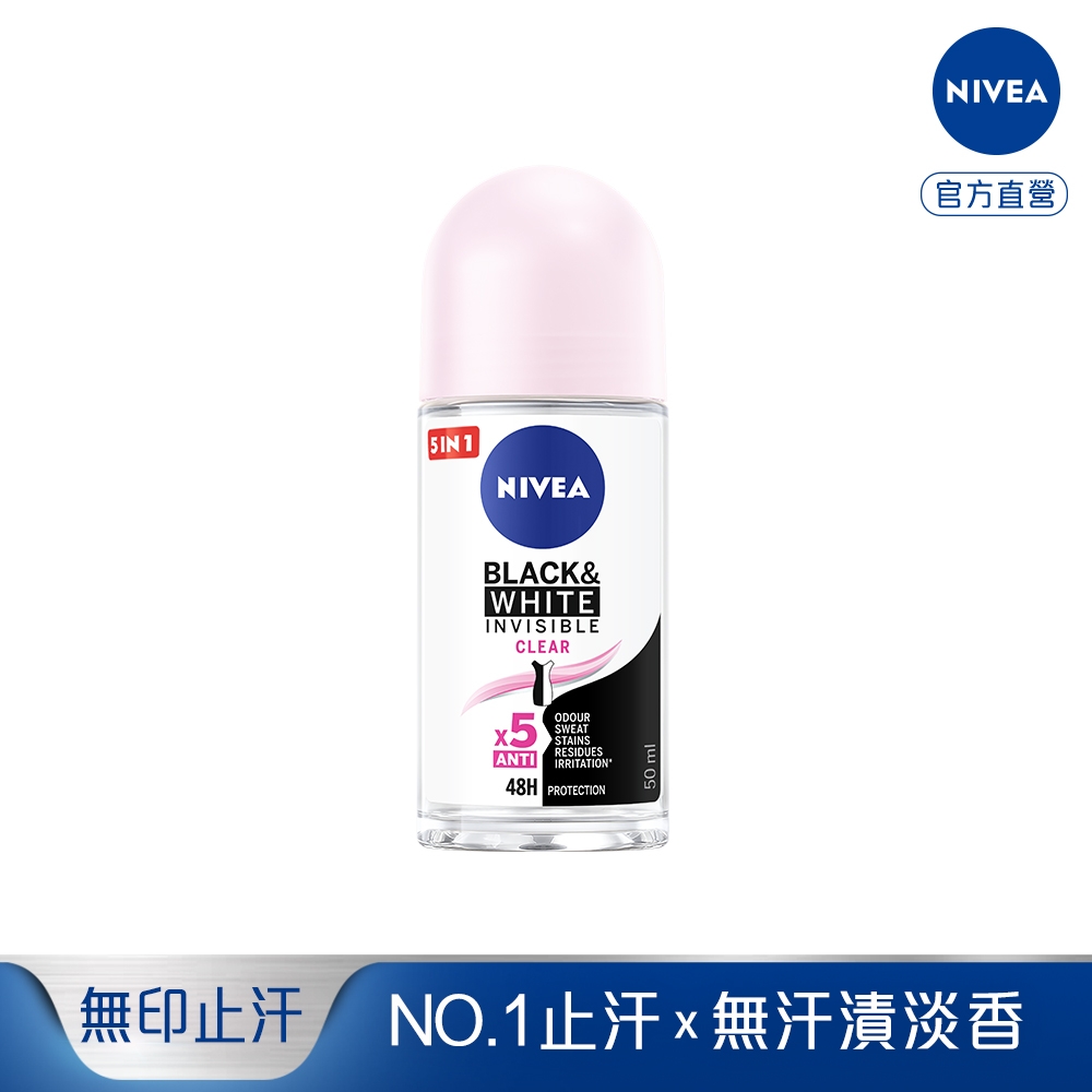 妮維雅 止汗爽身乳液-無印乾爽 50ml