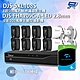昌運監視器 DJS組合 DJS-SXL108S主機+DJS-FHA209C-A-LED*8+6TB product thumbnail 1