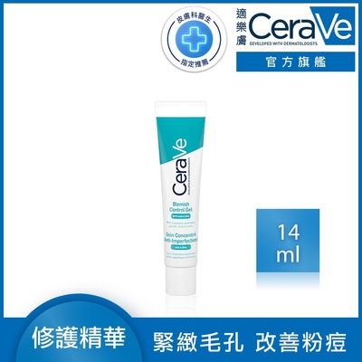 CeraVe適樂膚 多重酸煥膚修護精華 40ml 極效煥膚 官方旗艦店 油痘粉刺系列