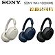 【SONY】WH-1000XM5無線藍牙降噪耳罩式耳機-(原廠公司貨) product thumbnail 1