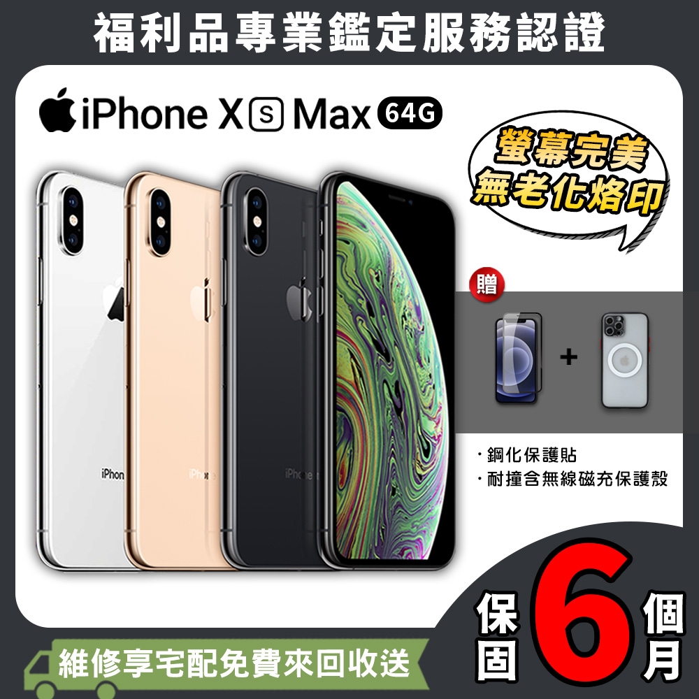 福利品】Apple iPhone XS Max 64GB 6.5吋智慧型手機| 福利機| Yahoo